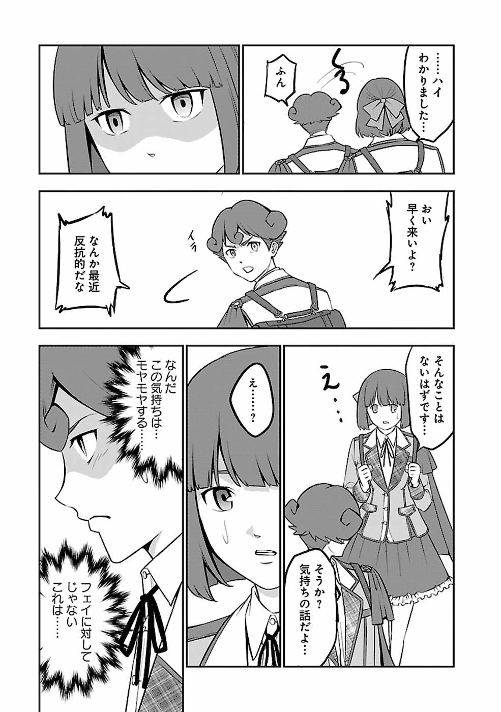 SENRITSU NO MAJUTSUSHI TO GOTEIJUU - raw - Chapter 21 - https://jpdd.ccdd.to/JPDD/senritsunomajutsushitogoteijuu/169009/gseqfibd0eh.jpg