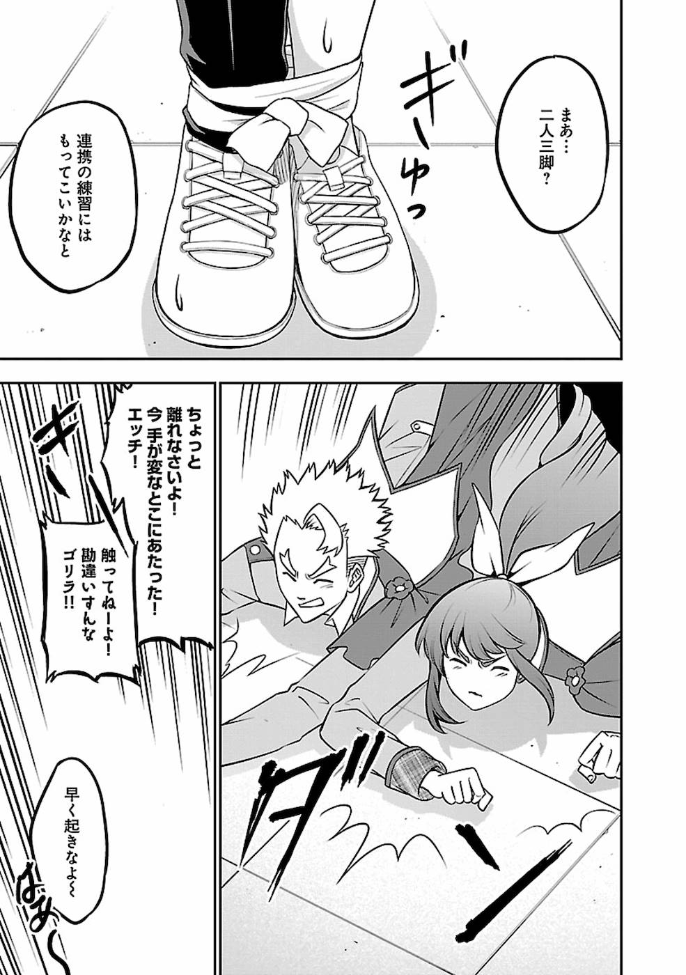 SENRITSU NO MAJUTSUSHI TO GOTEIJUU - raw - Chapter 21 - https://jpdd.ccdd.to/JPDD/senritsunomajutsushitogoteijuu/169009/iquqzqj5jjp.jpg