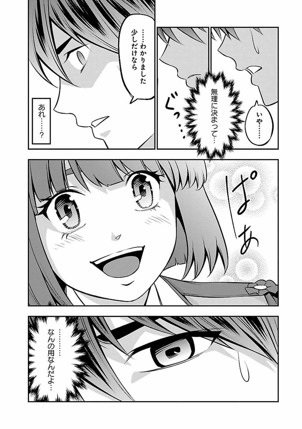 SENRITSU NO MAJUTSUSHI TO GOTEIJUU - raw - Chapter 21 - https://jpdd.ccdd.to/JPDD/senritsunomajutsushitogoteijuu/169009/k0dqjlddnqz.jpg