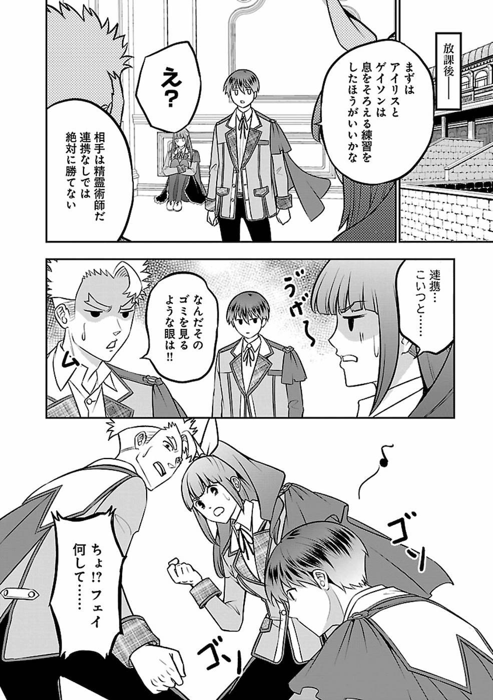 SENRITSU NO MAJUTSUSHI TO GOTEIJUU - raw - Chapter 21 - https://jpdd.ccdd.to/JPDD/senritsunomajutsushitogoteijuu/169009/kbdzmsh4axg.jpg