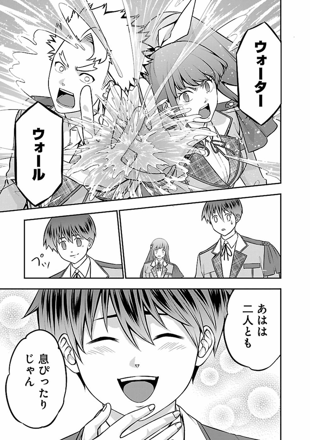 SENRITSU NO MAJUTSUSHI TO GOTEIJUU - raw - Chapter 21 - https://jpdd.ccdd.to/JPDD/senritsunomajutsushitogoteijuu/169009/ltmuiunyhsl.jpg