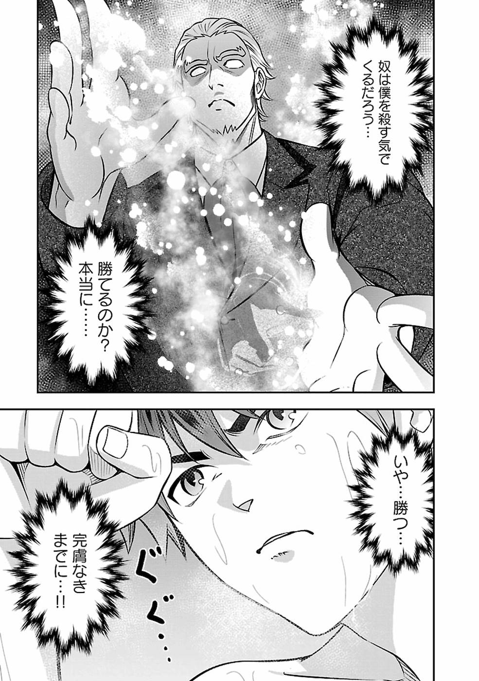 SENRITSU NO MAJUTSUSHI TO GOTEIJUU - raw - Chapter 21 - https://jpdd.ccdd.to/JPDD/senritsunomajutsushitogoteijuu/169009/maroihflyjn.jpg