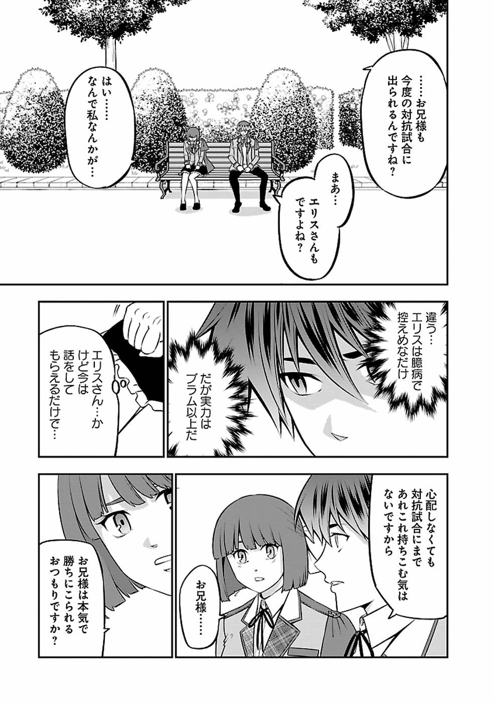 SENRITSU NO MAJUTSUSHI TO GOTEIJUU - raw - Chapter 21 - https://jpdd.ccdd.to/JPDD/senritsunomajutsushitogoteijuu/169009/mf4ekl4s2dn.jpg