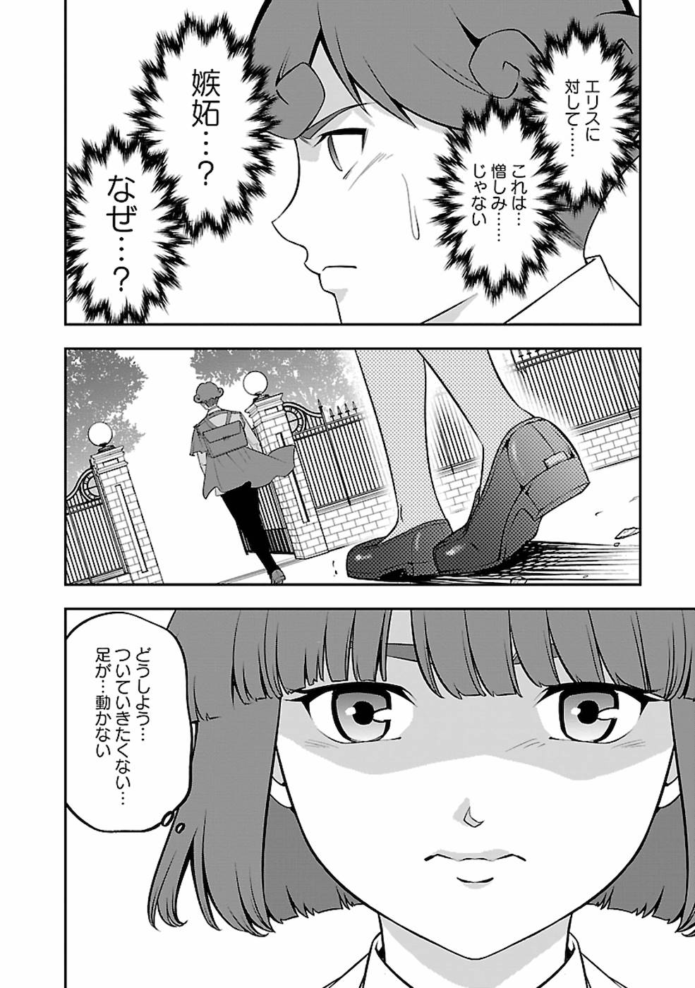 SENRITSU NO MAJUTSUSHI TO GOTEIJUU - raw - Chapter 21 - https://jpdd.ccdd.to/JPDD/senritsunomajutsushitogoteijuu/169009/n3s42q01q3x.jpg