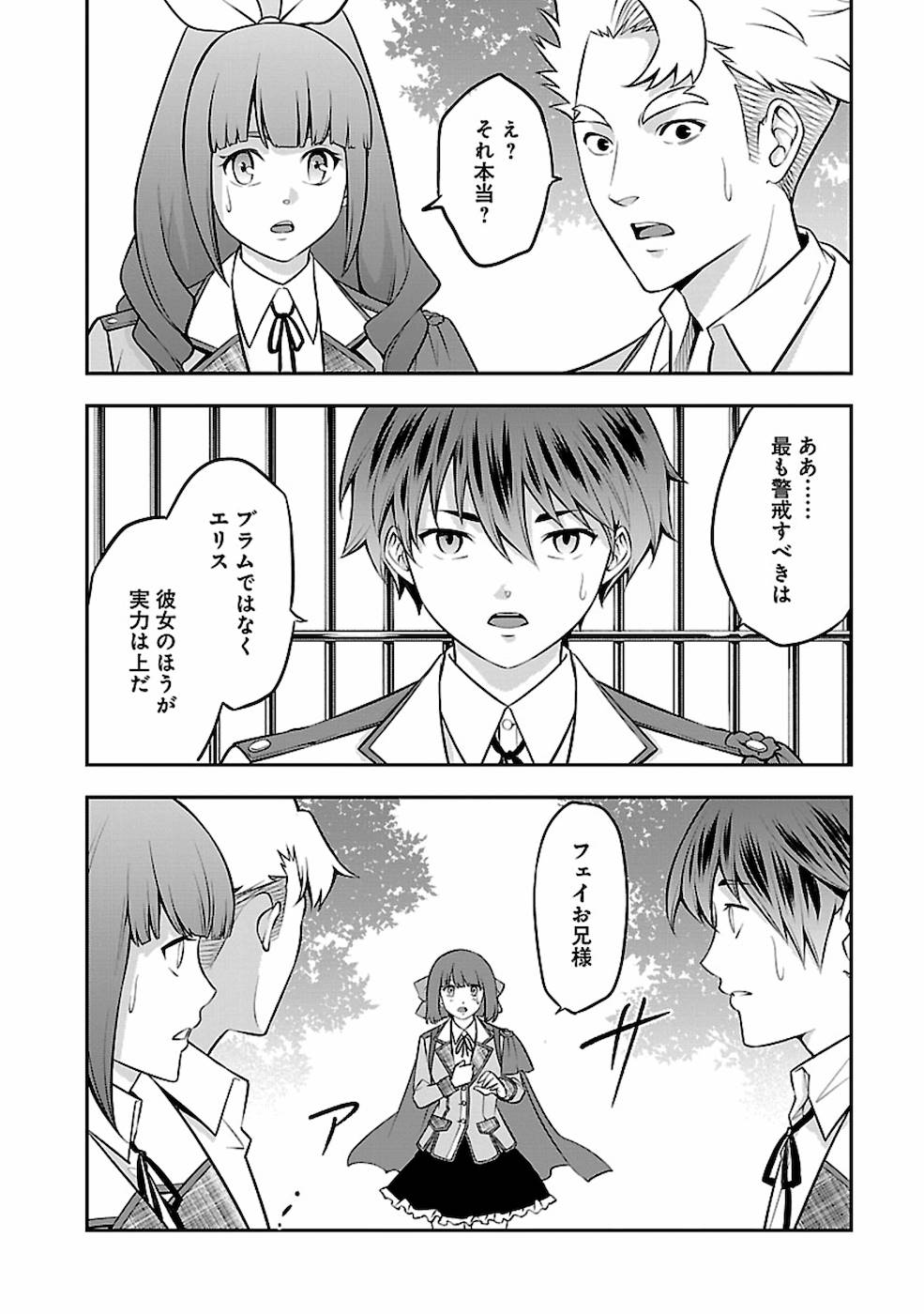 SENRITSU NO MAJUTSUSHI TO GOTEIJUU - raw - Chapter 21 - https://jpdd.ccdd.to/JPDD/senritsunomajutsushitogoteijuu/169009/q33or12kooh.jpg