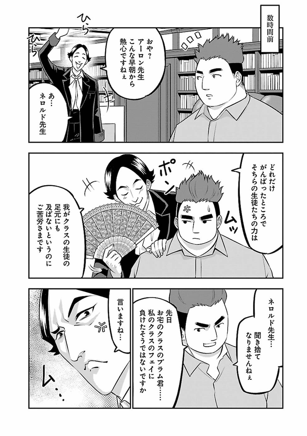 SENRITSU NO MAJUTSUSHI TO GOTEIJUU - raw - Chapter 21 - https://jpdd.ccdd.to/JPDD/senritsunomajutsushitogoteijuu/169009/qlva3szquft.jpg