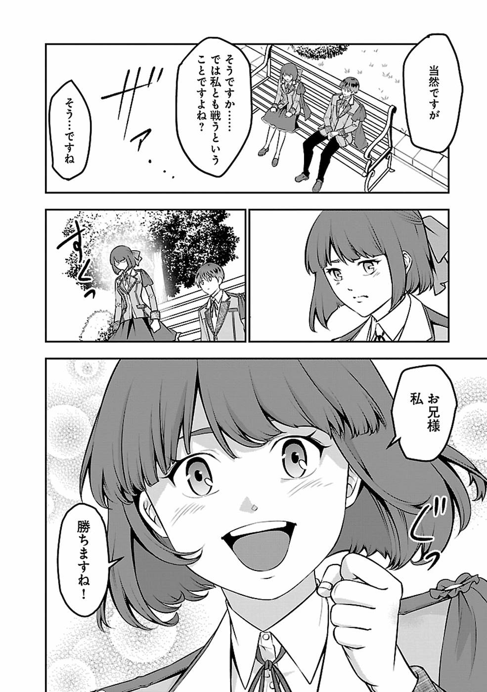 SENRITSU NO MAJUTSUSHI TO GOTEIJUU - raw - Chapter 21 - https://jpdd.ccdd.to/JPDD/senritsunomajutsushitogoteijuu/169009/rsstjdmahcx.jpg