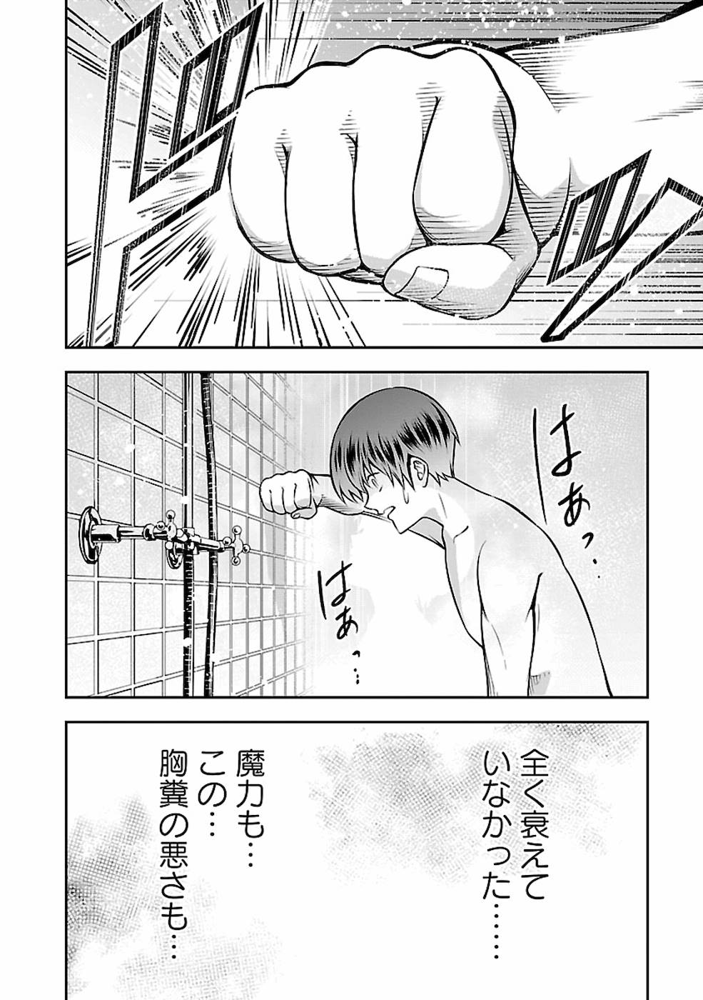 SENRITSU NO MAJUTSUSHI TO GOTEIJUU - raw - Chapter 21 - https://jpdd.ccdd.to/JPDD/senritsunomajutsushitogoteijuu/169009/u1dht1ucyfz.jpg