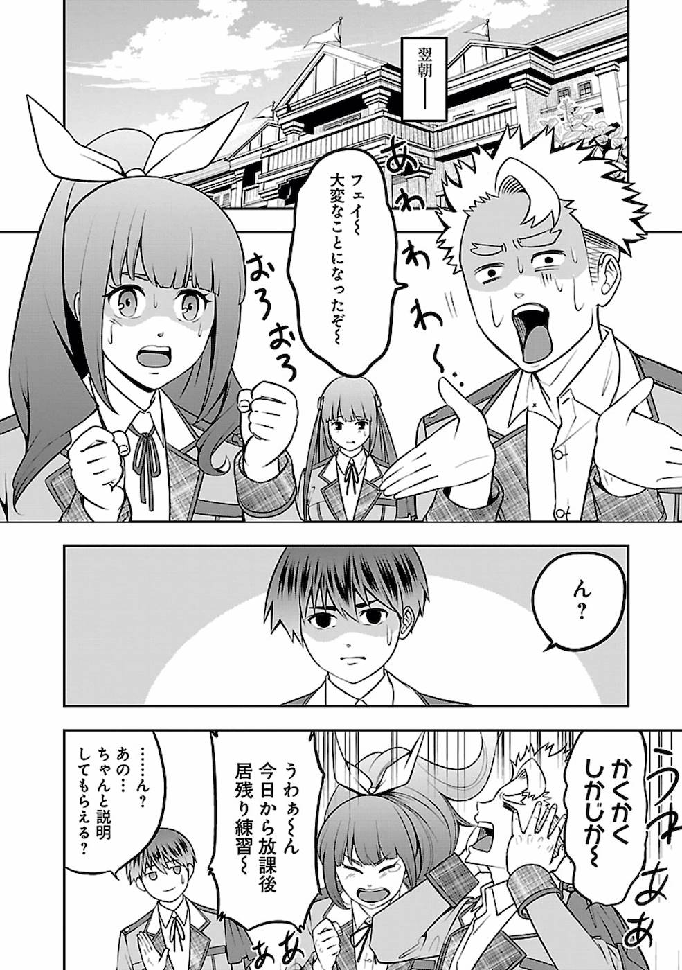SENRITSU NO MAJUTSUSHI TO GOTEIJUU - raw - Chapter 21 - https://jpdd.ccdd.to/JPDD/senritsunomajutsushitogoteijuu/169009/ufeqkyjnps1.jpg