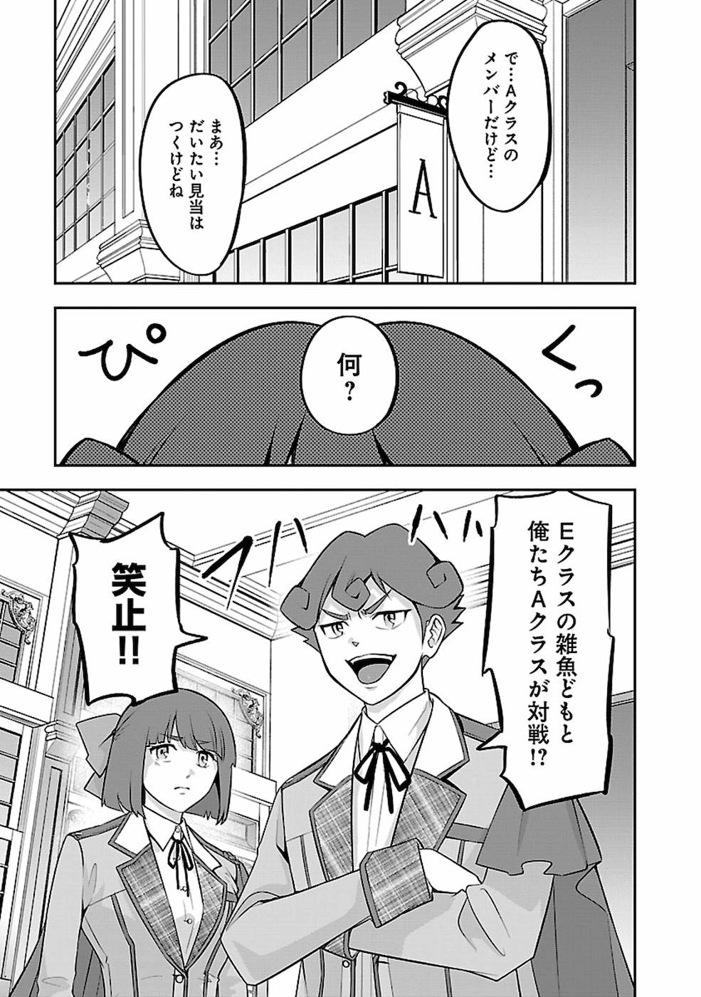 SENRITSU NO MAJUTSUSHI TO GOTEIJUU - raw - Chapter 21 - https://jpdd.ccdd.to/JPDD/senritsunomajutsushitogoteijuu/169009/wibbjhjrq5h.jpg