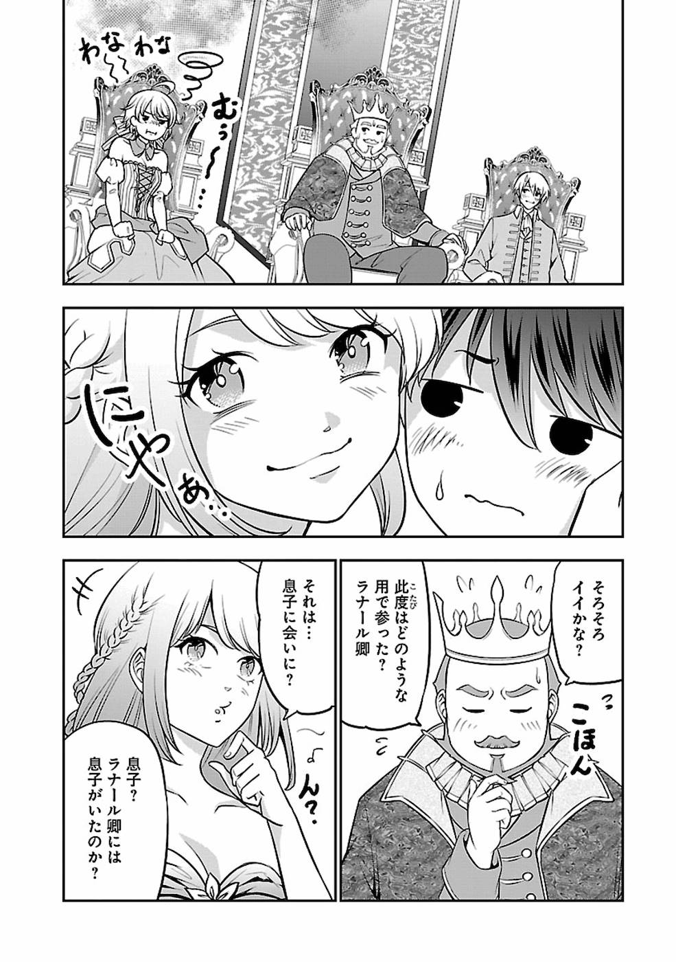 SENRITSU NO MAJUTSUSHI TO GOTEIJUU - raw - Chapter 20 - https://jpdd.ccdd.to/JPDD/senritsunomajutsushitogoteijuu/169010/3qvg4bfiyux.jpg