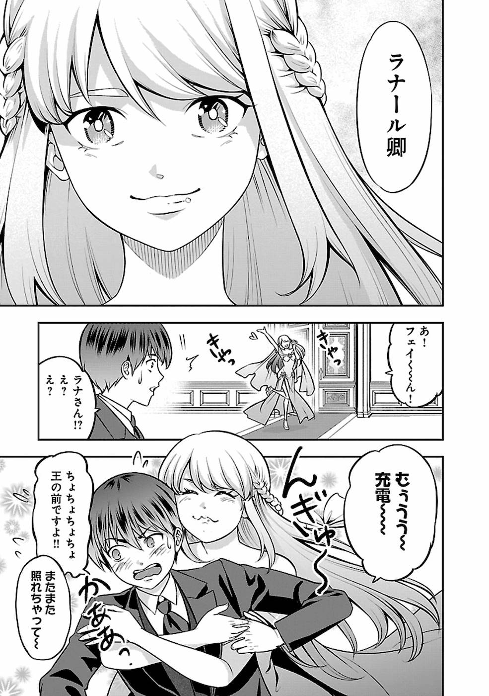 SENRITSU NO MAJUTSUSHI TO GOTEIJUU - raw - Chapter 20 - https://jpdd.ccdd.to/JPDD/senritsunomajutsushitogoteijuu/169010/5i4q5ceadax.jpg