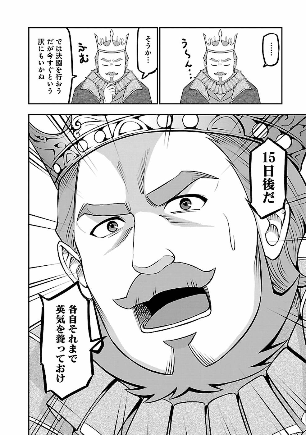 SENRITSU NO MAJUTSUSHI TO GOTEIJUU - raw - Chapter 20 - https://jpdd.ccdd.to/JPDD/senritsunomajutsushitogoteijuu/169010/ajso3x2stto.jpg