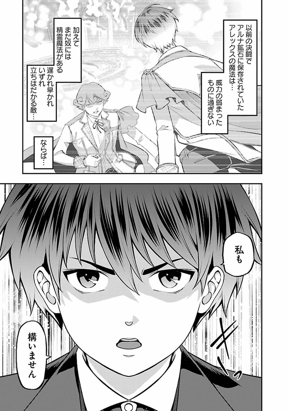 SENRITSU NO MAJUTSUSHI TO GOTEIJUU - raw - Chapter 20 - https://jpdd.ccdd.to/JPDD/senritsunomajutsushitogoteijuu/169010/bknblvsklew.jpg