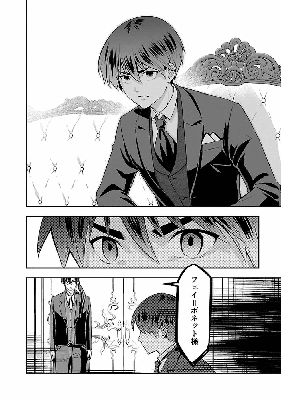 SENRITSU NO MAJUTSUSHI TO GOTEIJUU - raw - Chapter 20 - https://jpdd.ccdd.to/JPDD/senritsunomajutsushitogoteijuu/169010/bvfu4bb5bq3.jpg