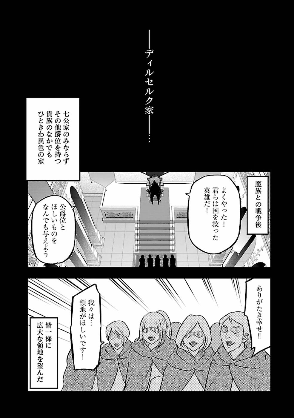 SENRITSU NO MAJUTSUSHI TO GOTEIJUU - raw - Chapter 20 - https://jpdd.ccdd.to/JPDD/senritsunomajutsushitogoteijuu/169010/bw2sxsdq4qk.jpg