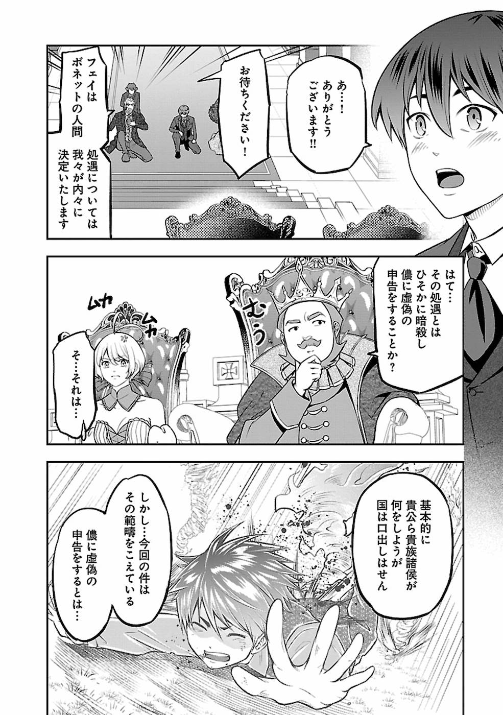 SENRITSU NO MAJUTSUSHI TO GOTEIJUU - raw - Chapter 20 - https://jpdd.ccdd.to/JPDD/senritsunomajutsushitogoteijuu/169010/e14fo3geivu.jpg