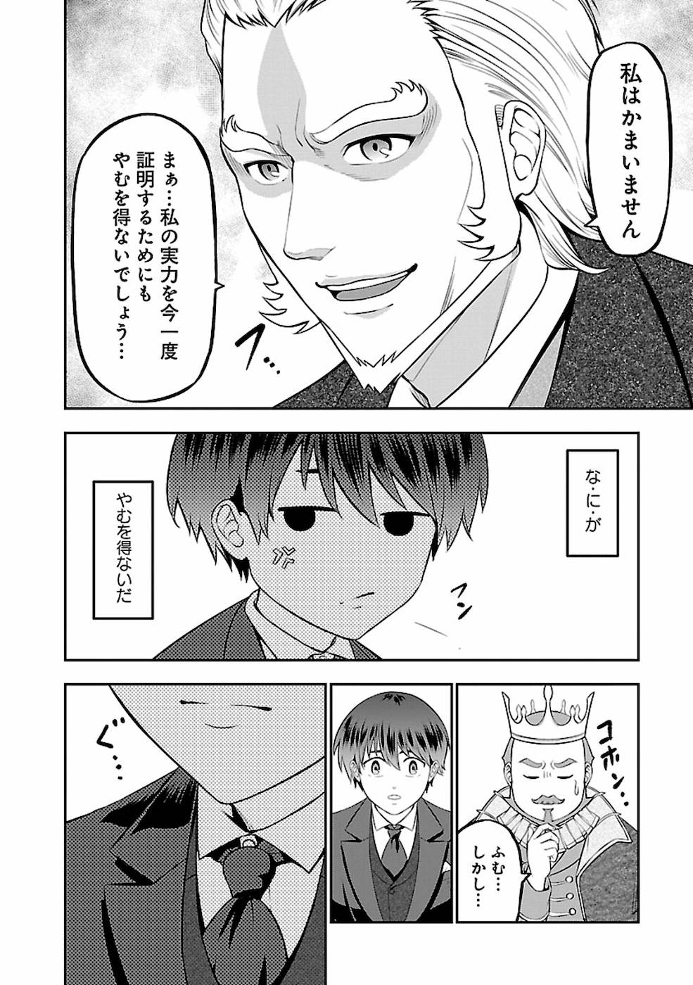 SENRITSU NO MAJUTSUSHI TO GOTEIJUU - raw - Chapter 20 - https://jpdd.ccdd.to/JPDD/senritsunomajutsushitogoteijuu/169010/faj2wx1kppq.jpg