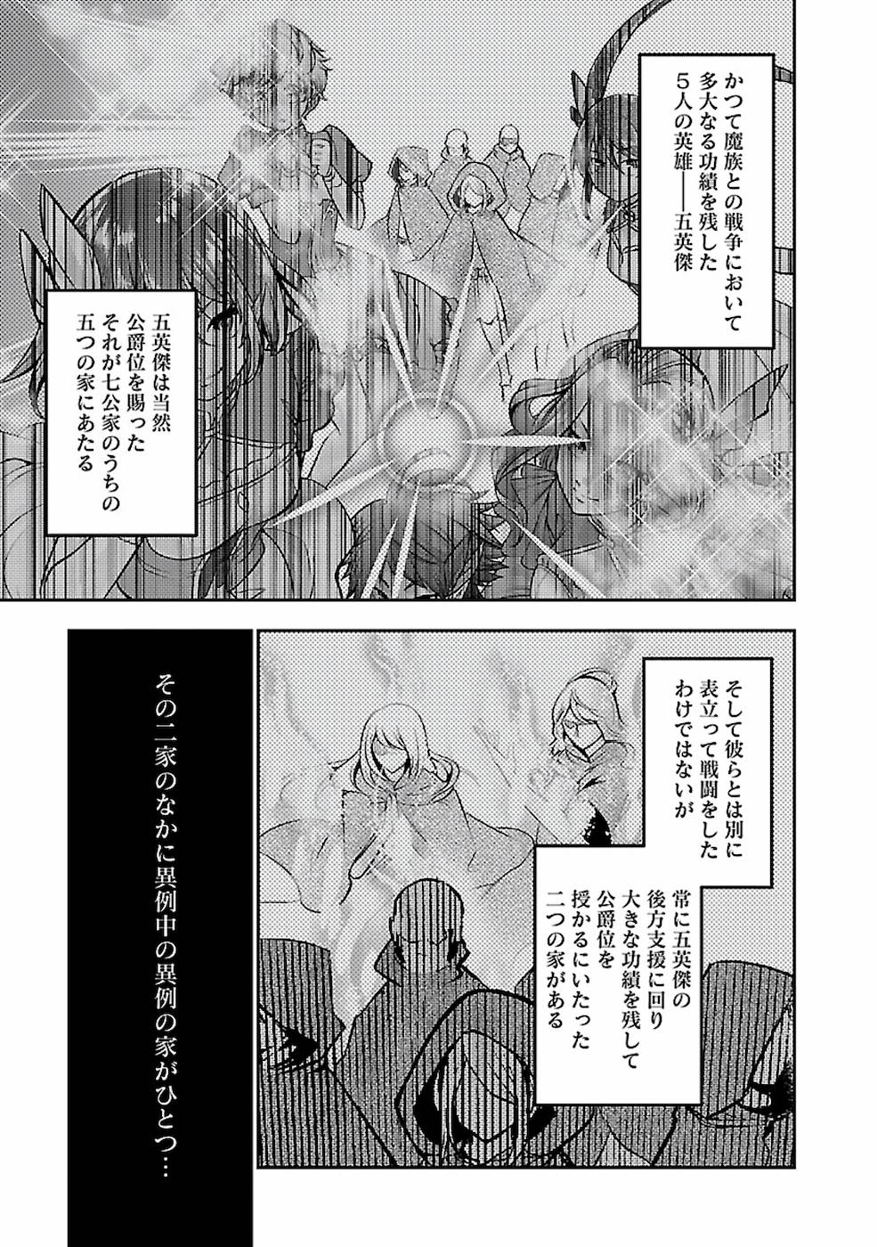 SENRITSU NO MAJUTSUSHI TO GOTEIJUU - raw - Chapter 20 - https://jpdd.ccdd.to/JPDD/senritsunomajutsushitogoteijuu/169010/fjml0z5230q.jpg