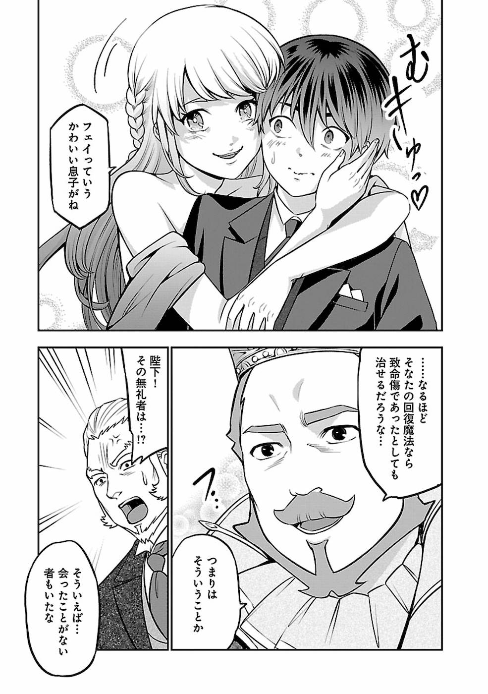 SENRITSU NO MAJUTSUSHI TO GOTEIJUU - raw - Chapter 20 - https://jpdd.ccdd.to/JPDD/senritsunomajutsushitogoteijuu/169010/j0fyjzg2ilv.jpg