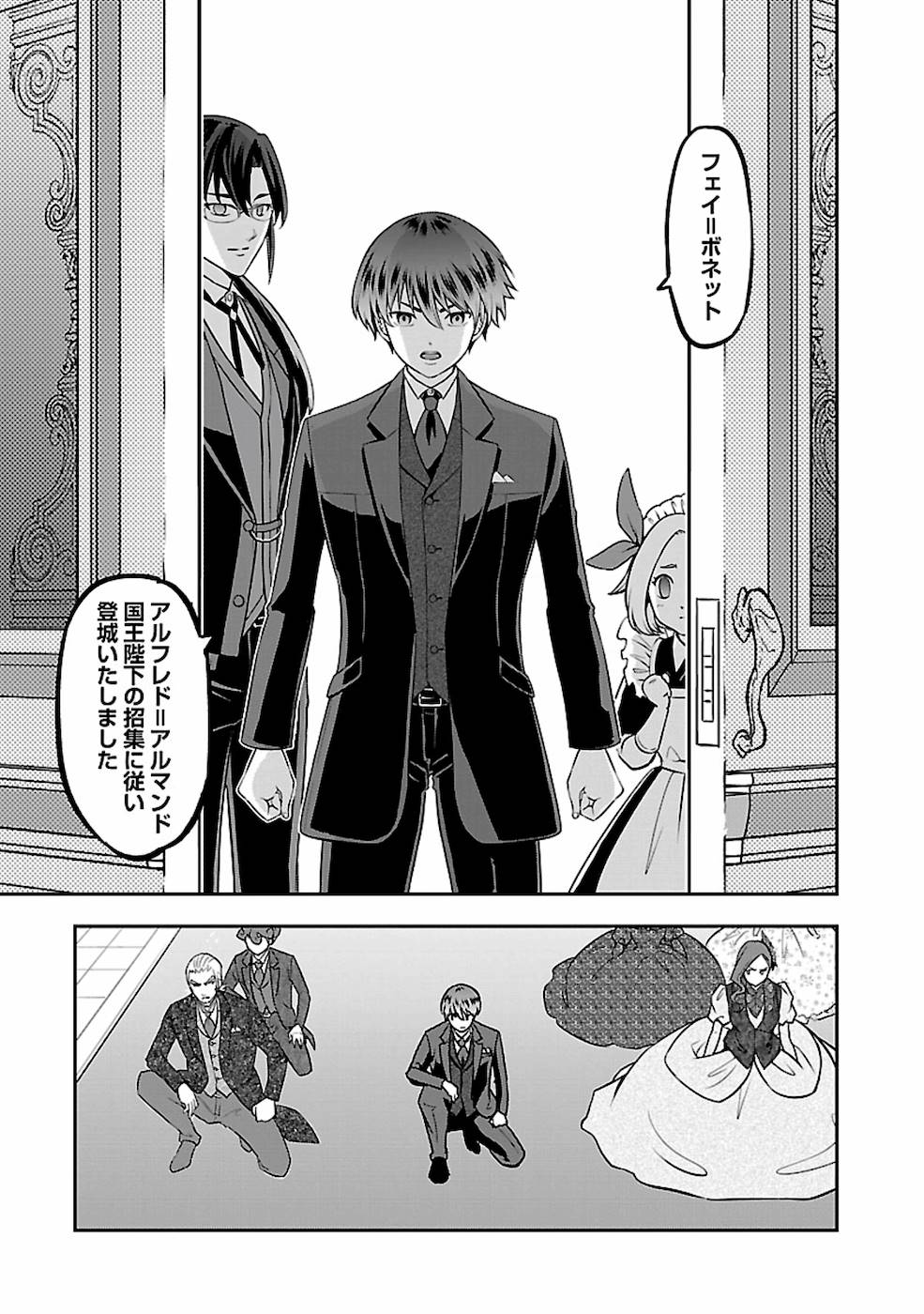 SENRITSU NO MAJUTSUSHI TO GOTEIJUU - raw - Chapter 20 - https://jpdd.ccdd.to/JPDD/senritsunomajutsushitogoteijuu/169010/mmhjhygdiv2.jpg