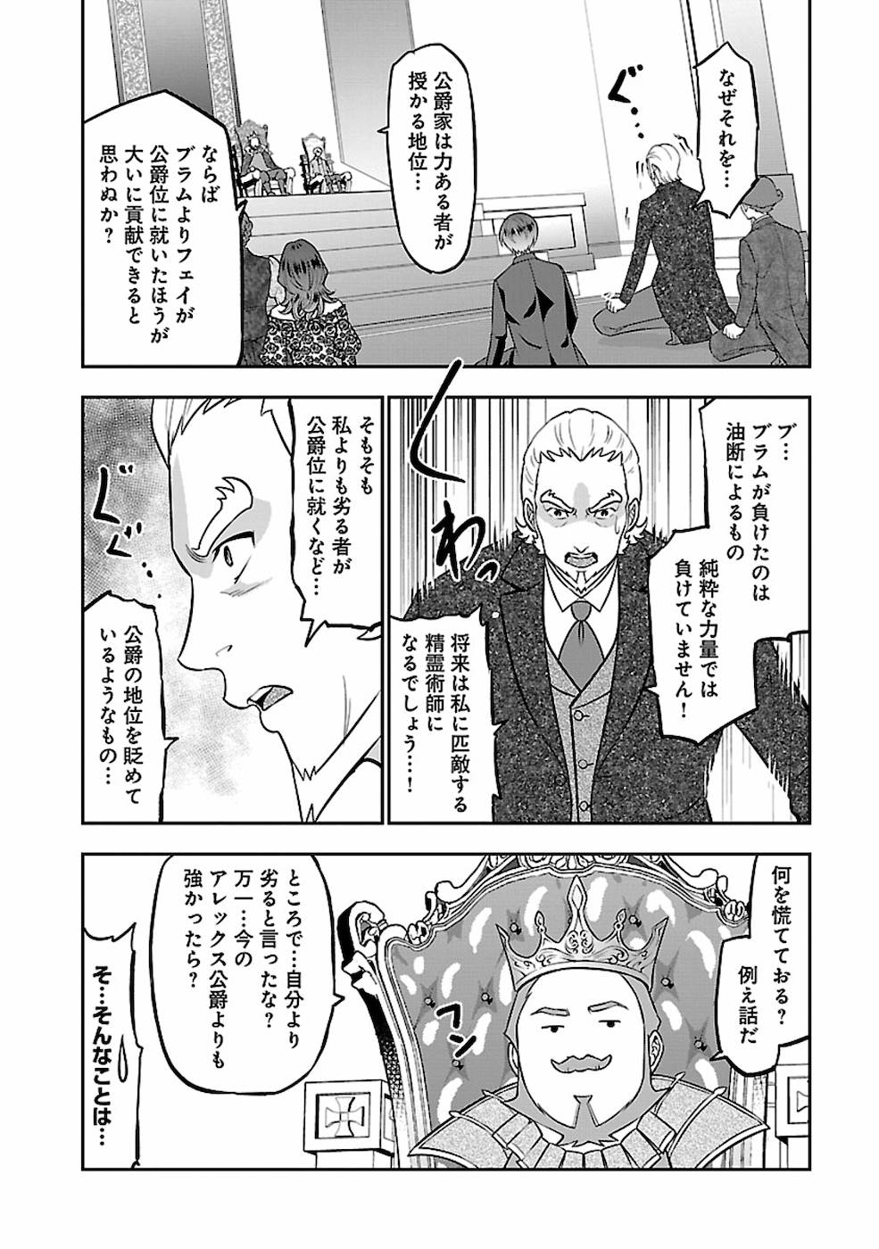 SENRITSU NO MAJUTSUSHI TO GOTEIJUU - raw - Chapter 20 - https://jpdd.ccdd.to/JPDD/senritsunomajutsushitogoteijuu/169010/p1rtmeijqol.jpg