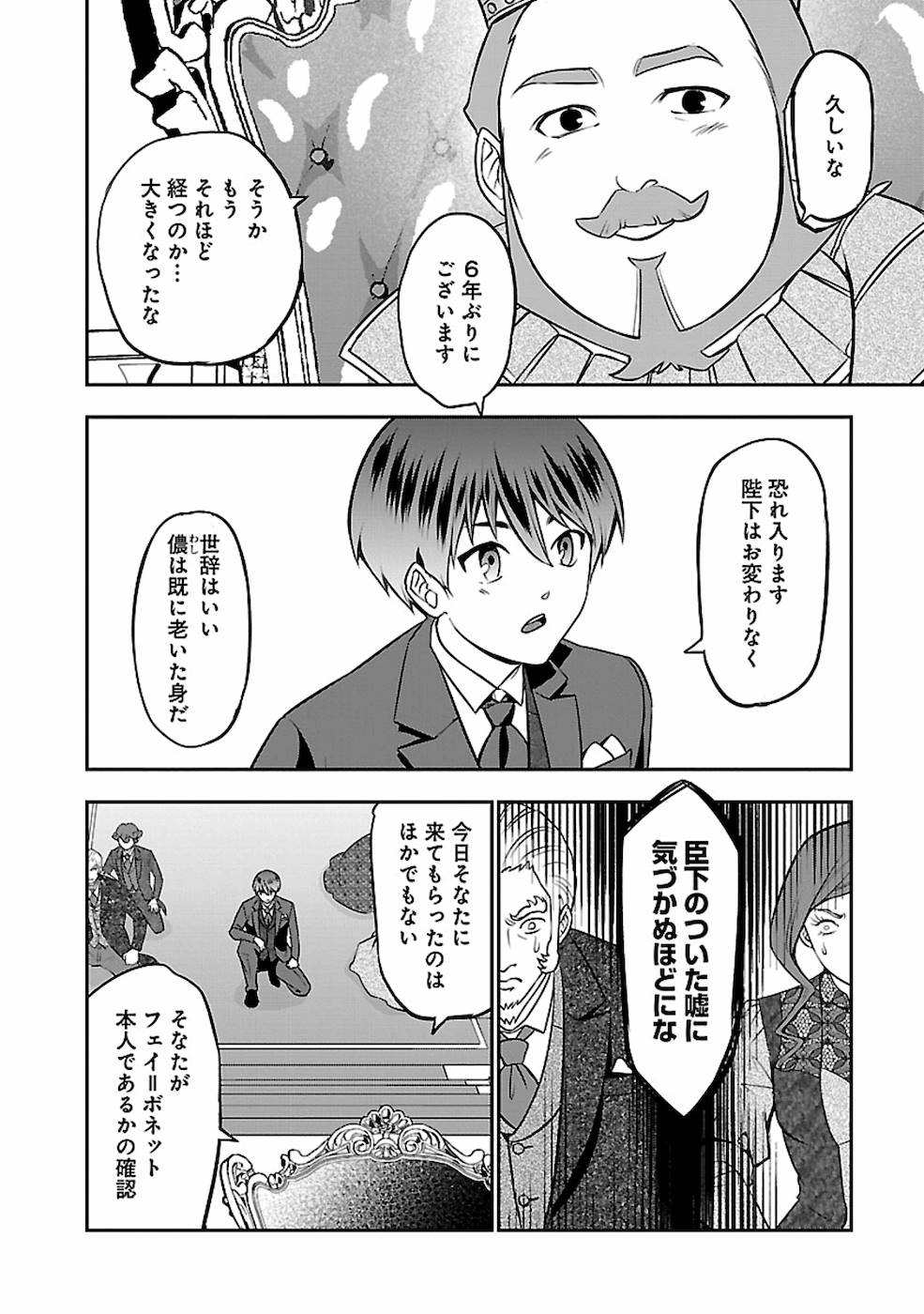 SENRITSU NO MAJUTSUSHI TO GOTEIJUU - raw - Chapter 20 - https://jpdd.ccdd.to/JPDD/senritsunomajutsushitogoteijuu/169010/sr1hby1l4ol.jpg