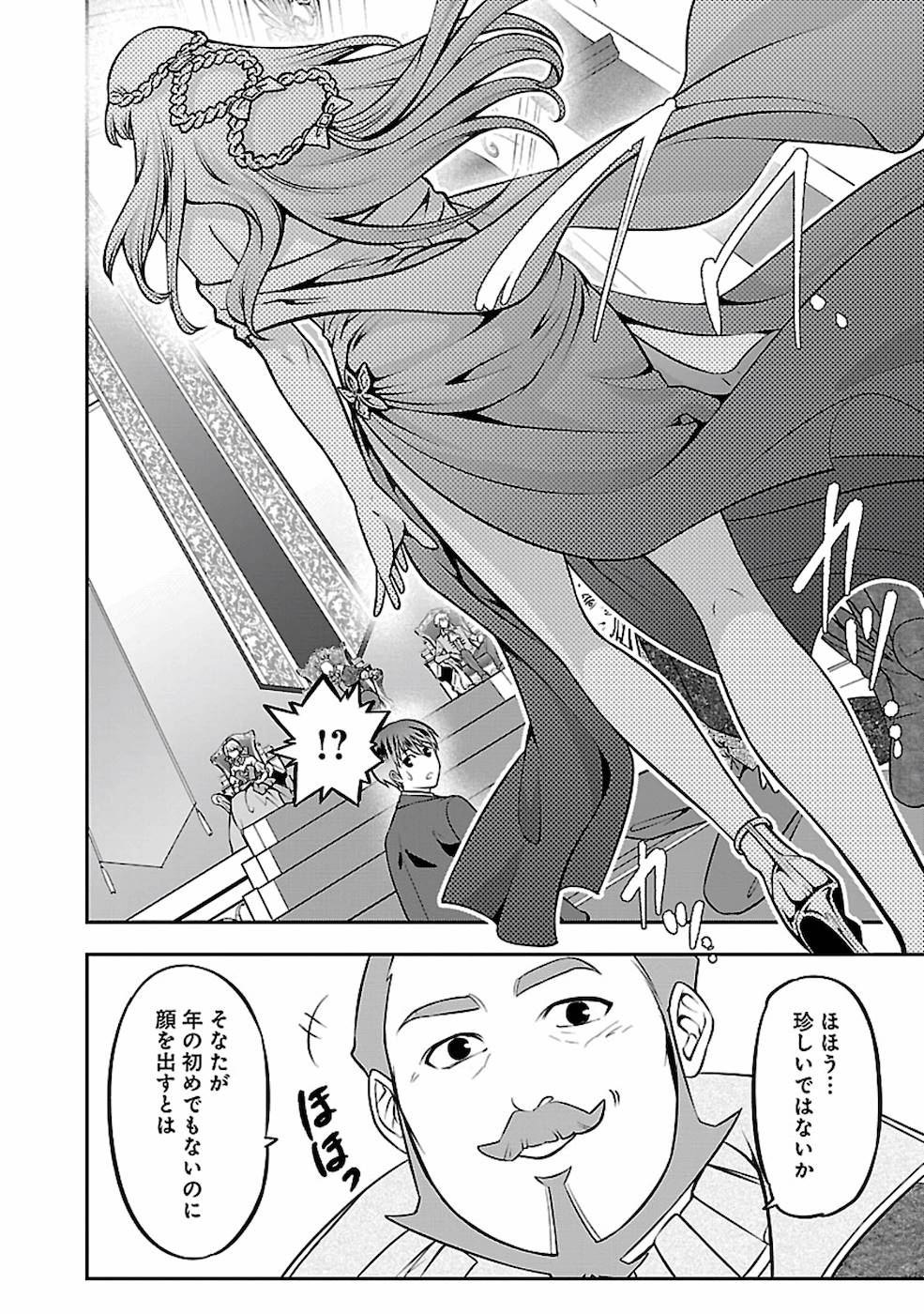 SENRITSU NO MAJUTSUSHI TO GOTEIJUU - raw - Chapter 20 - https://jpdd.ccdd.to/JPDD/senritsunomajutsushitogoteijuu/169010/ssdaggk0rbi.jpg