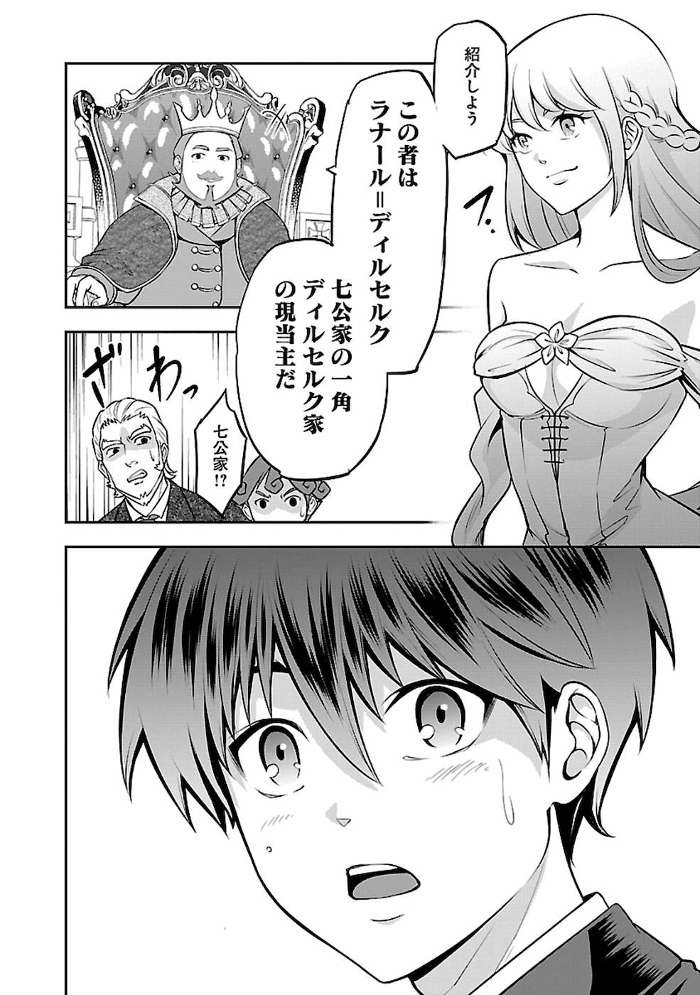 SENRITSU NO MAJUTSUSHI TO GOTEIJUU - raw - Chapter 20 - https://jpdd.ccdd.to/JPDD/senritsunomajutsushitogoteijuu/169010/uupoqxgz0zd.jpg