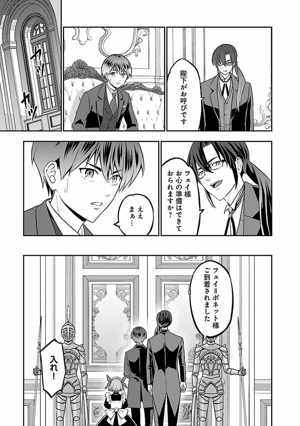 SENRITSU NO MAJUTSUSHI TO GOTEIJUU - raw - Chapter 20 - https://jpdd.ccdd.to/JPDD/senritsunomajutsushitogoteijuu/169010/vhakqlbzghi.jpg