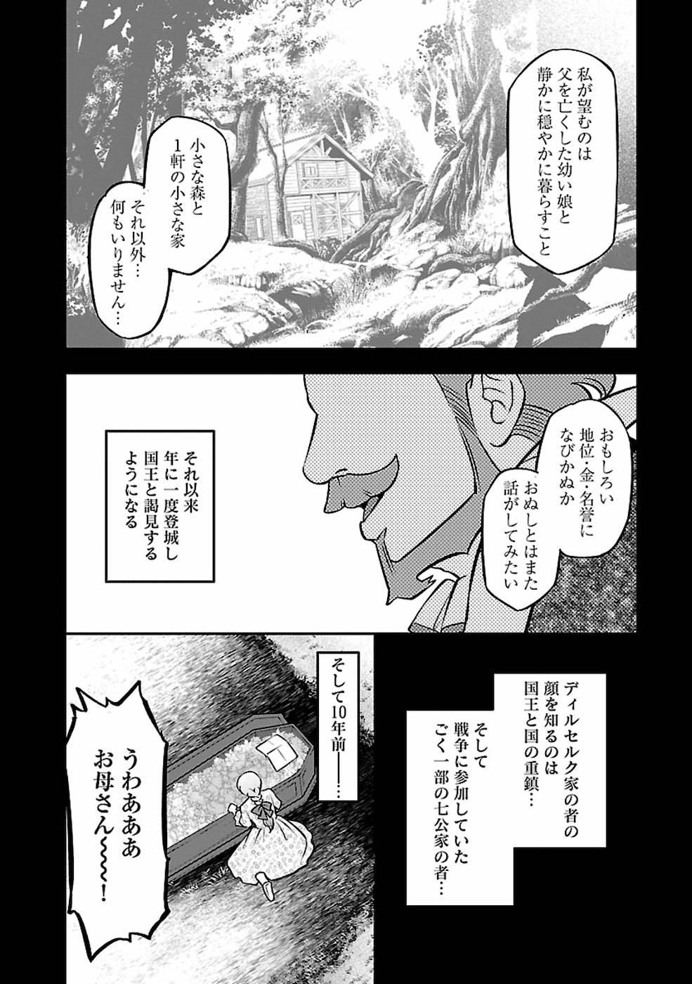 SENRITSU NO MAJUTSUSHI TO GOTEIJUU - raw - Chapter 20 - https://jpdd.ccdd.to/JPDD/senritsunomajutsushitogoteijuu/169010/xx0ahqvmkjd.jpg
