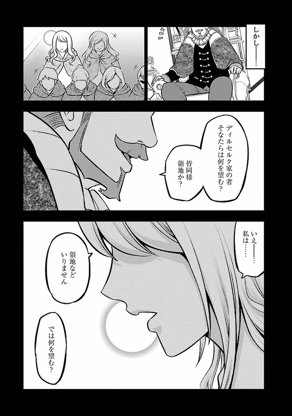 SENRITSU NO MAJUTSUSHI TO GOTEIJUU - raw - Chapter 20 - https://jpdd.ccdd.to/JPDD/senritsunomajutsushitogoteijuu/169010/zcld0hnzpyz.jpg