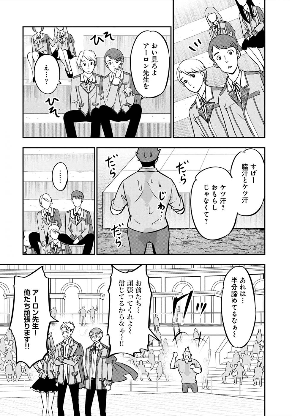 SENRITSU NO MAJUTSUSHI TO GOTEIJUU - raw - Chapter 22 - https://jpdd.ccdd.to/JPDD/senritsunomajutsushitogoteijuu/215221/2ra0544tstu.jpg