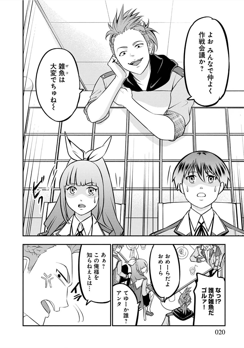 SENRITSU NO MAJUTSUSHI TO GOTEIJUU - raw - Chapter 22 - https://jpdd.ccdd.to/JPDD/senritsunomajutsushitogoteijuu/215221/343f1fxv0oo.jpg