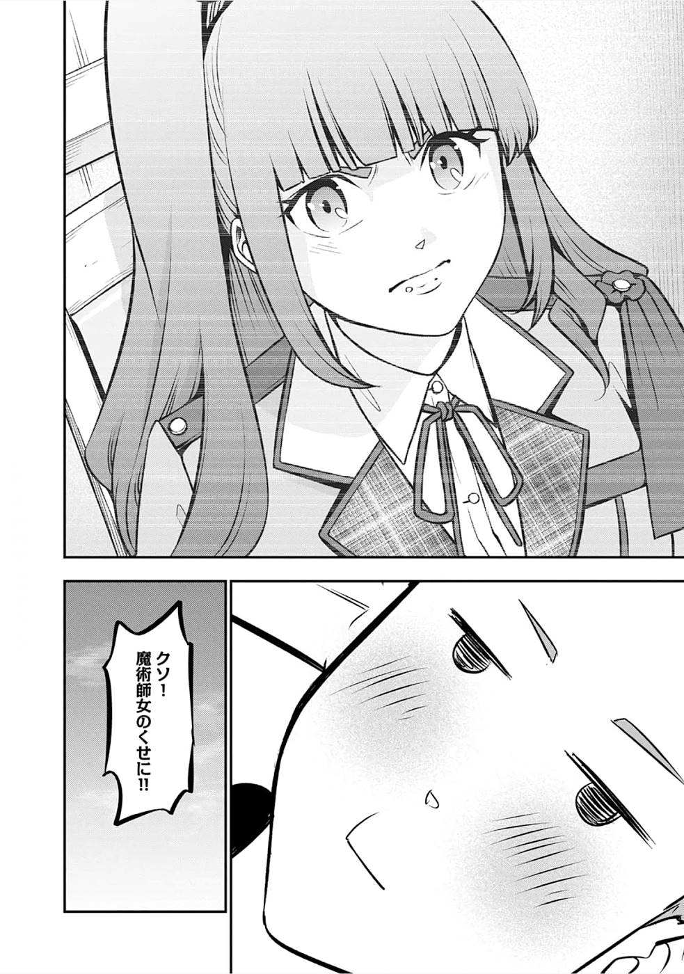 SENRITSU NO MAJUTSUSHI TO GOTEIJUU - raw - Chapter 22 - https://jpdd.ccdd.to/JPDD/senritsunomajutsushitogoteijuu/215221/3l2iosqhziu.jpg