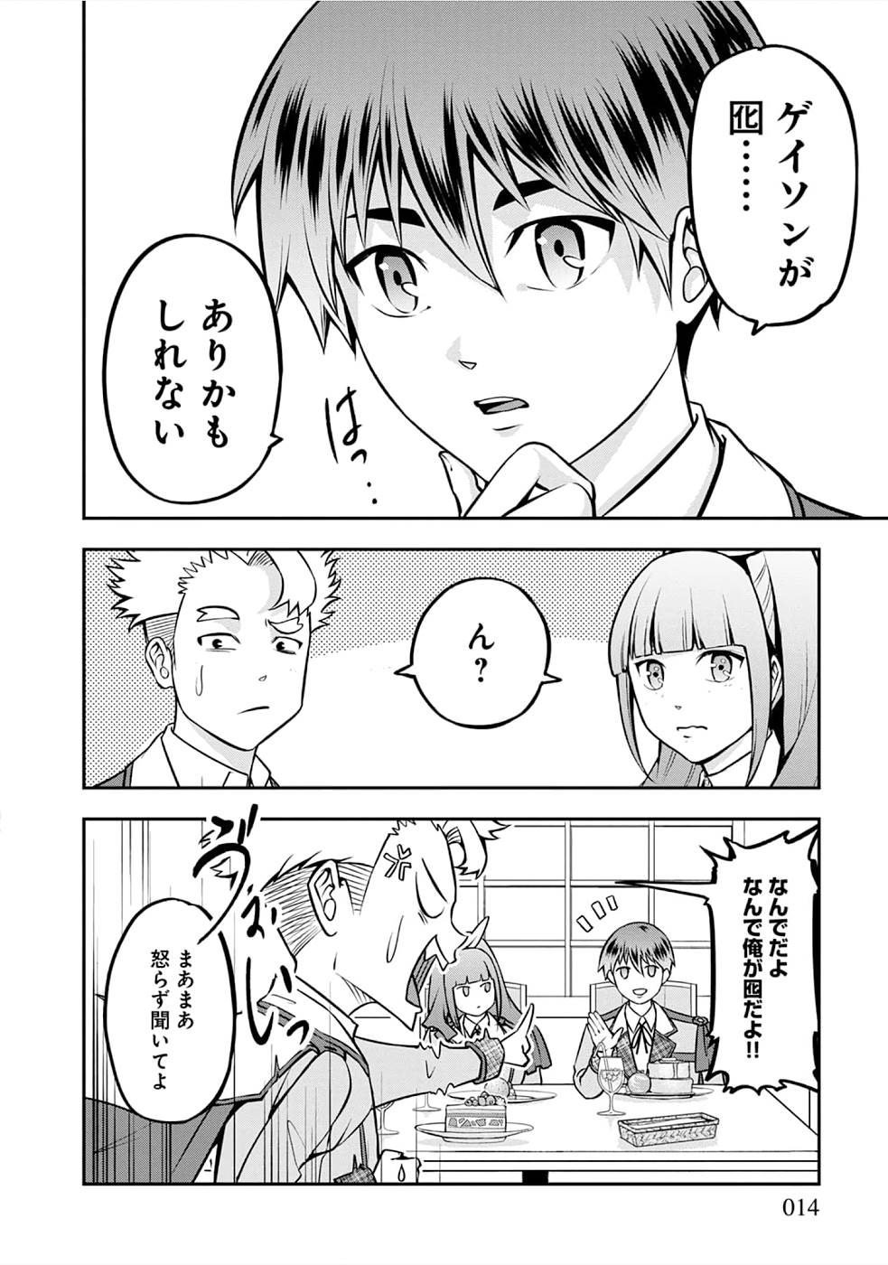 SENRITSU NO MAJUTSUSHI TO GOTEIJUU - raw - Chapter 22 - https://jpdd.ccdd.to/JPDD/senritsunomajutsushitogoteijuu/215221/3xlnkcpcgkx.jpg