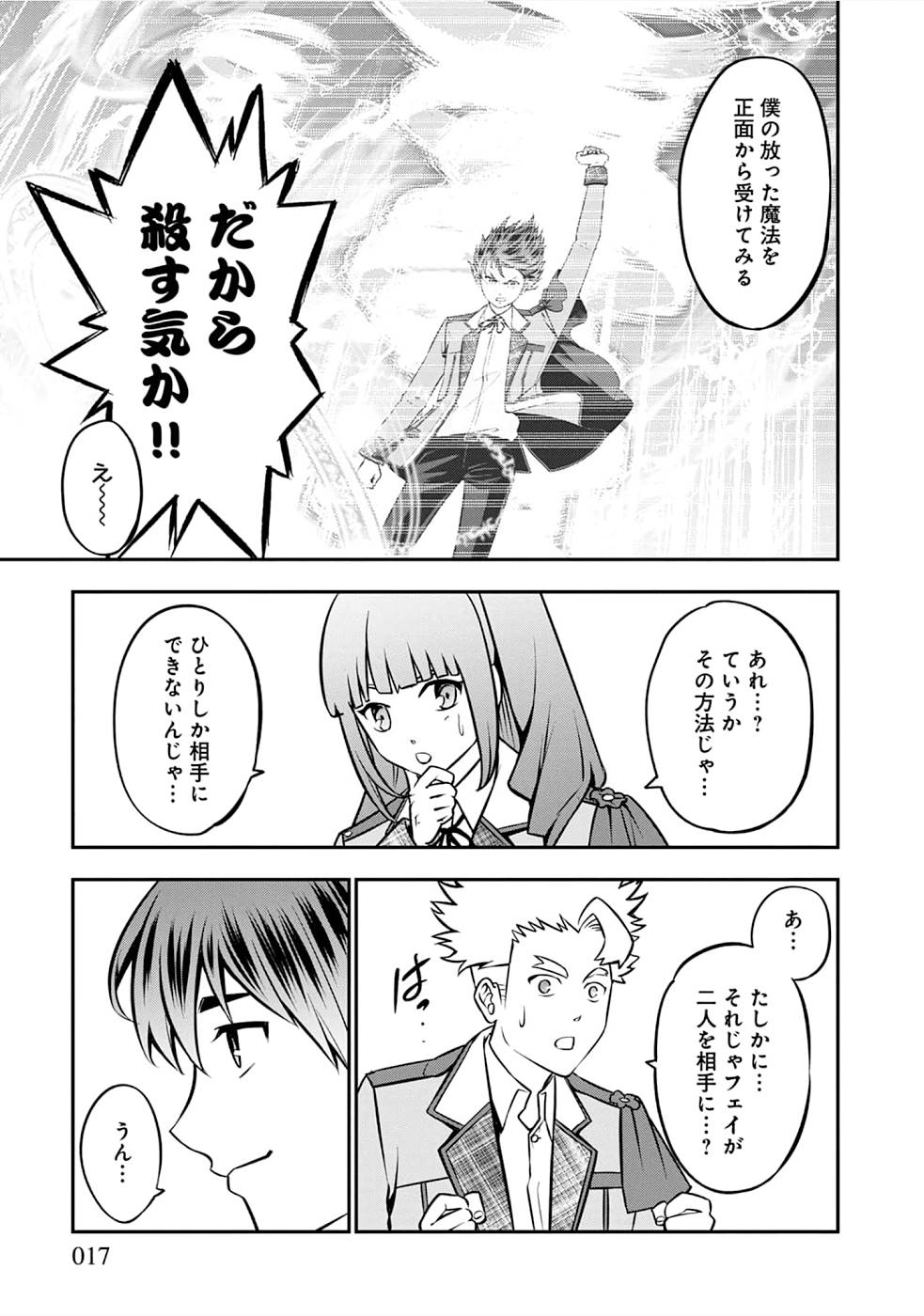 SENRITSU NO MAJUTSUSHI TO GOTEIJUU - raw - Chapter 22 - https://jpdd.ccdd.to/JPDD/senritsunomajutsushitogoteijuu/215221/5q4u2wgvprq.jpg