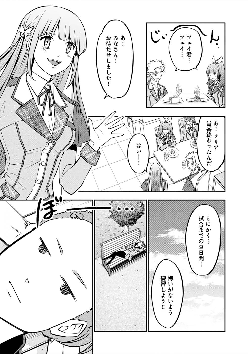 SENRITSU NO MAJUTSUSHI TO GOTEIJUU - raw - Chapter 22 - https://jpdd.ccdd.to/JPDD/senritsunomajutsushitogoteijuu/215221/bbhswr0nove.jpg