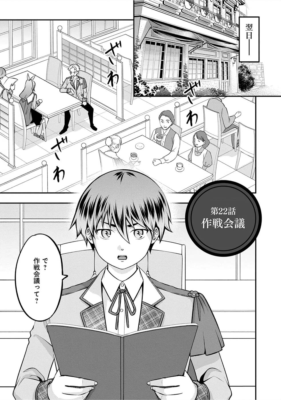 SENRITSU NO MAJUTSUSHI TO GOTEIJUU - raw - Chapter 22 - https://jpdd.ccdd.to/JPDD/senritsunomajutsushitogoteijuu/215221/d0tblb4qm3i.jpg