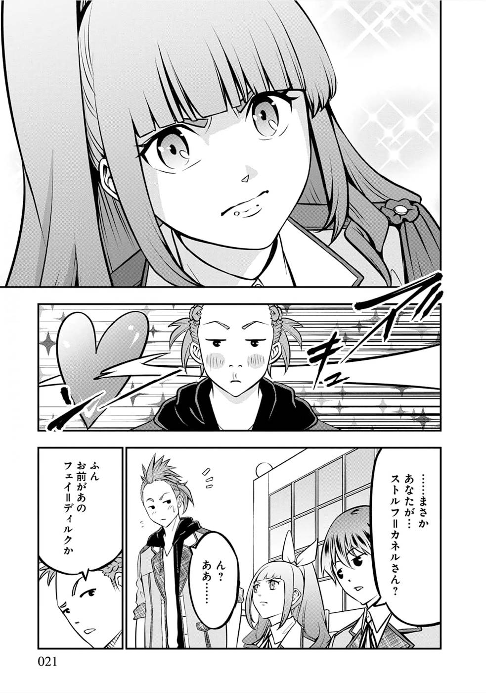SENRITSU NO MAJUTSUSHI TO GOTEIJUU - raw - Chapter 22 - https://jpdd.ccdd.to/JPDD/senritsunomajutsushitogoteijuu/215221/djit1hsnx42.jpg