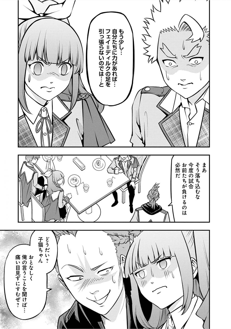 SENRITSU NO MAJUTSUSHI TO GOTEIJUU - raw - Chapter 22 - https://jpdd.ccdd.to/JPDD/senritsunomajutsushitogoteijuu/215221/g5mevkk34k0.jpg