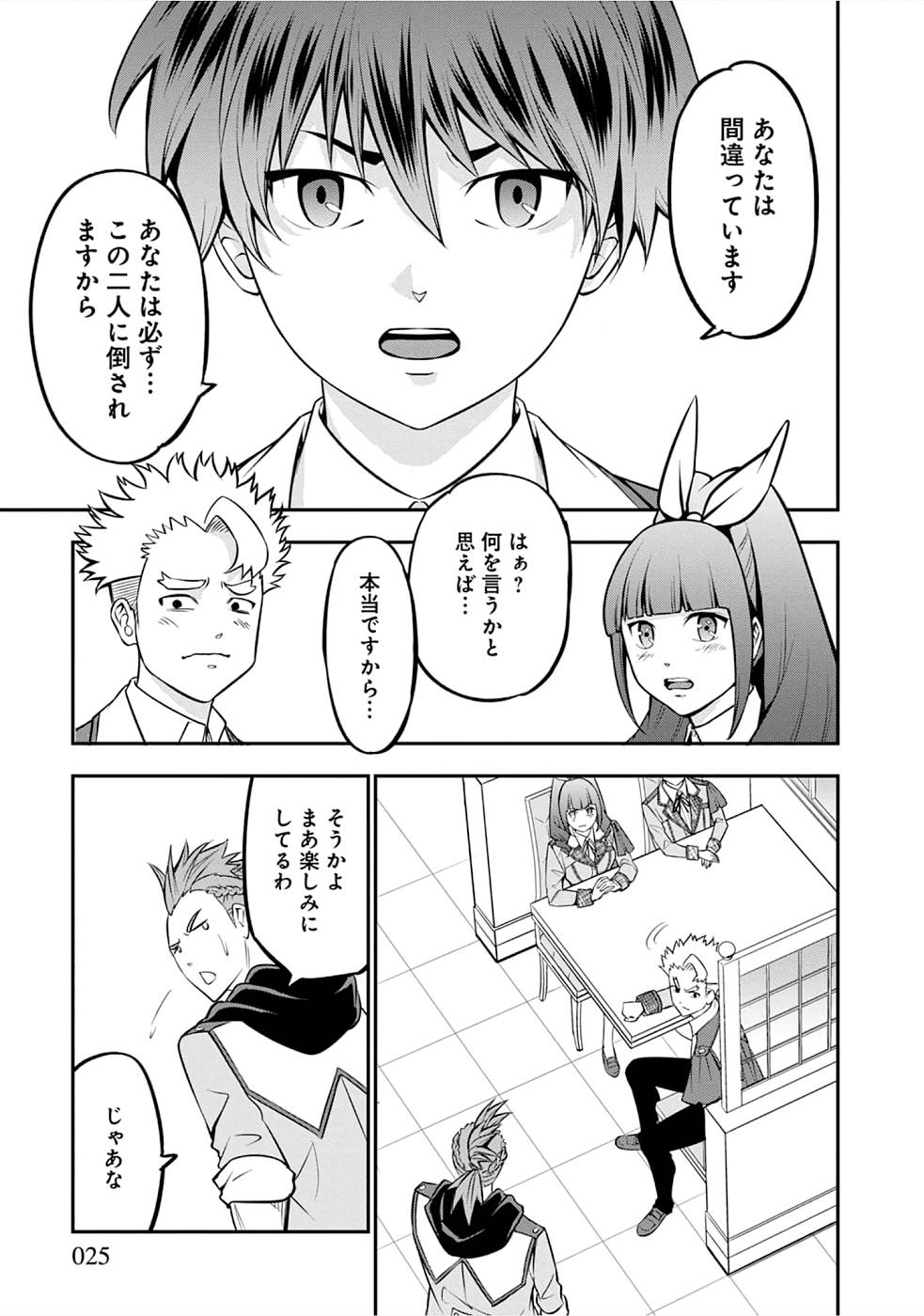 SENRITSU NO MAJUTSUSHI TO GOTEIJUU - raw - Chapter 22 - https://jpdd.ccdd.to/JPDD/senritsunomajutsushitogoteijuu/215221/hrovatee4zw.jpg