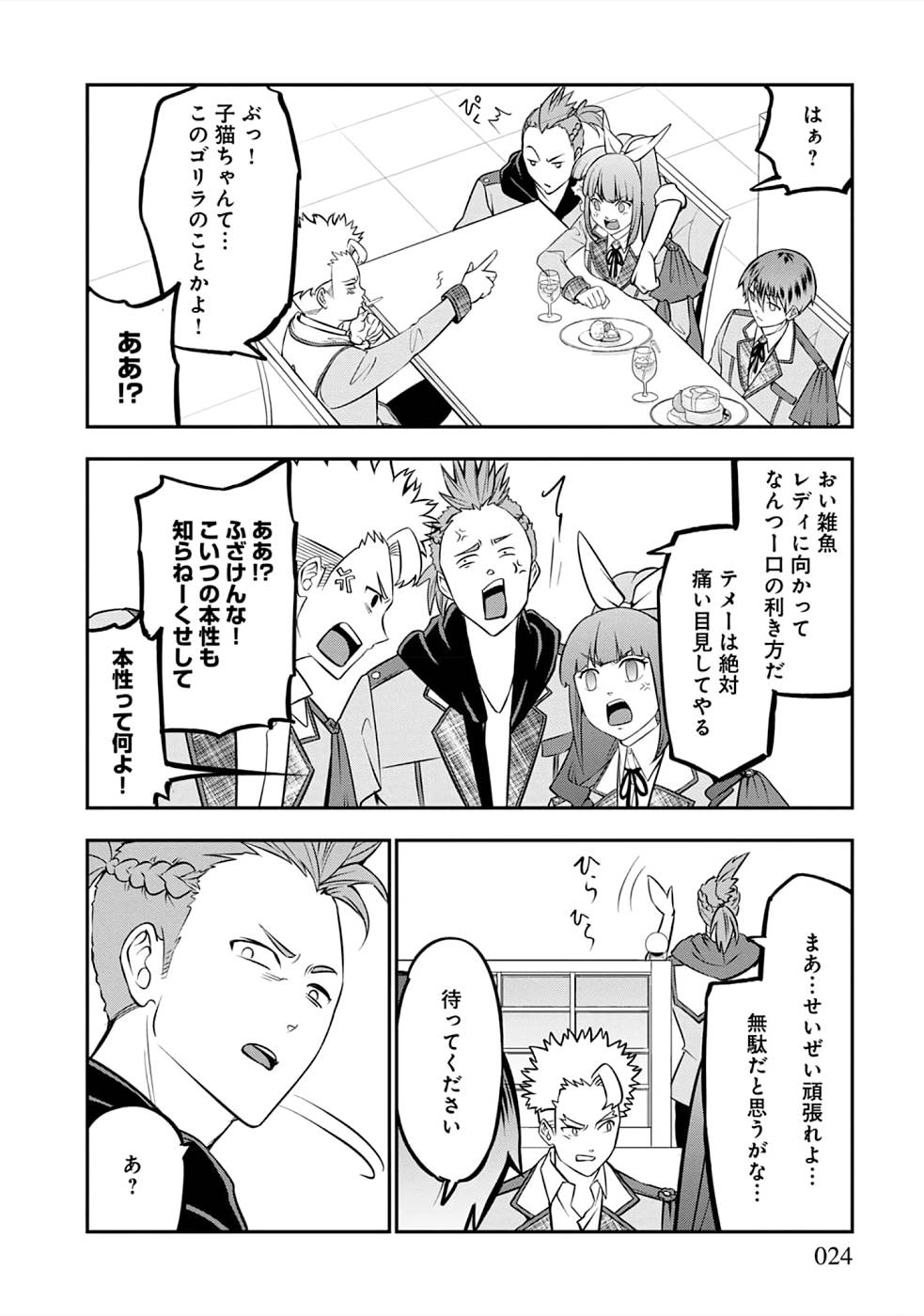 SENRITSU NO MAJUTSUSHI TO GOTEIJUU - raw - Chapter 22 - https://jpdd.ccdd.to/JPDD/senritsunomajutsushitogoteijuu/215221/hxj5rtgewpf.jpg
