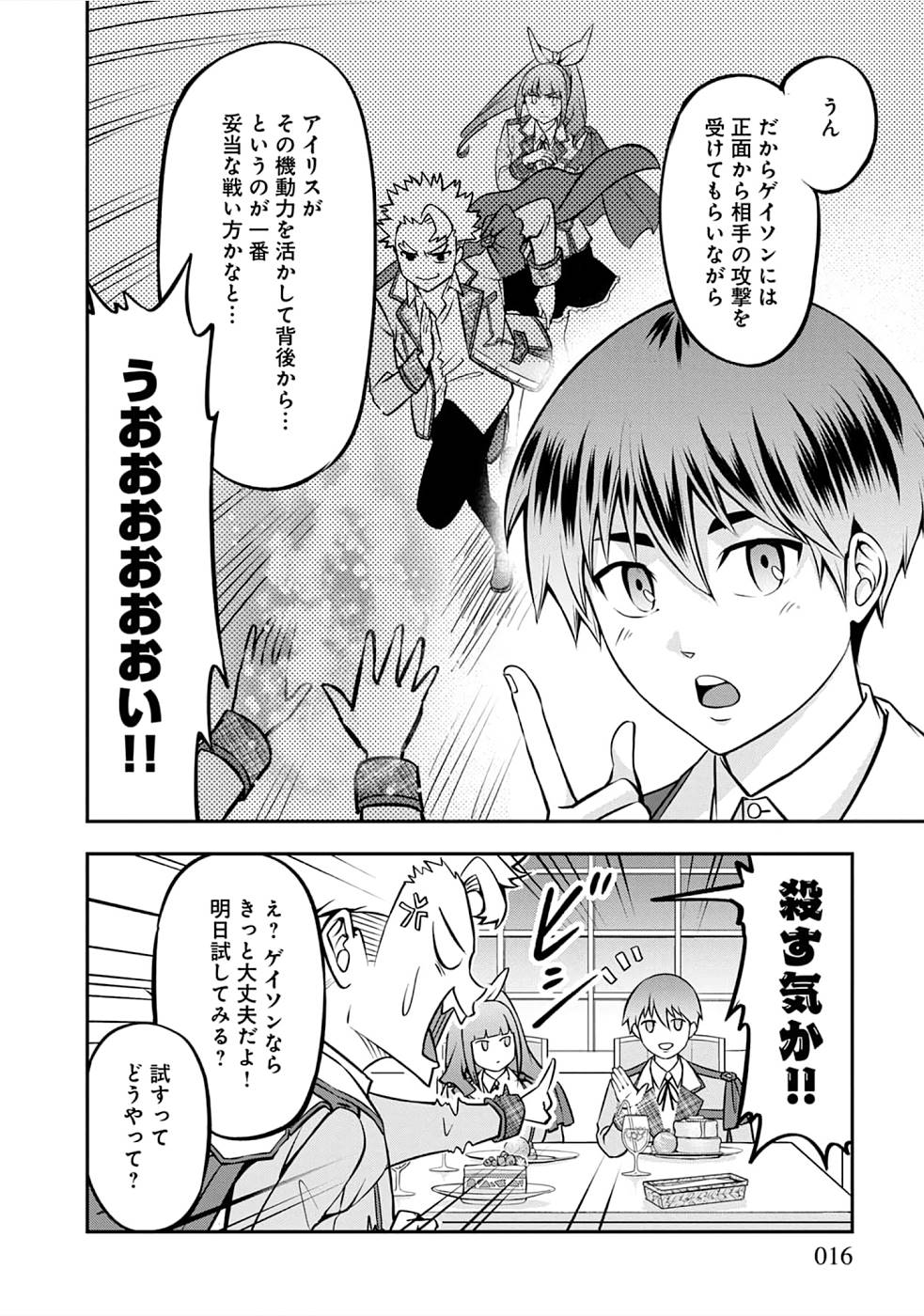 SENRITSU NO MAJUTSUSHI TO GOTEIJUU - raw - Chapter 22 - https://jpdd.ccdd.to/JPDD/senritsunomajutsushitogoteijuu/215221/ikwaigjnpb1.jpg