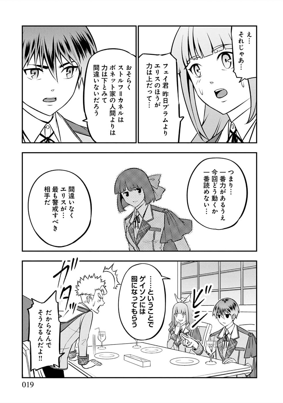 SENRITSU NO MAJUTSUSHI TO GOTEIJUU - raw - Chapter 22 - https://jpdd.ccdd.to/JPDD/senritsunomajutsushitogoteijuu/215221/kqb2fnta13s.jpg