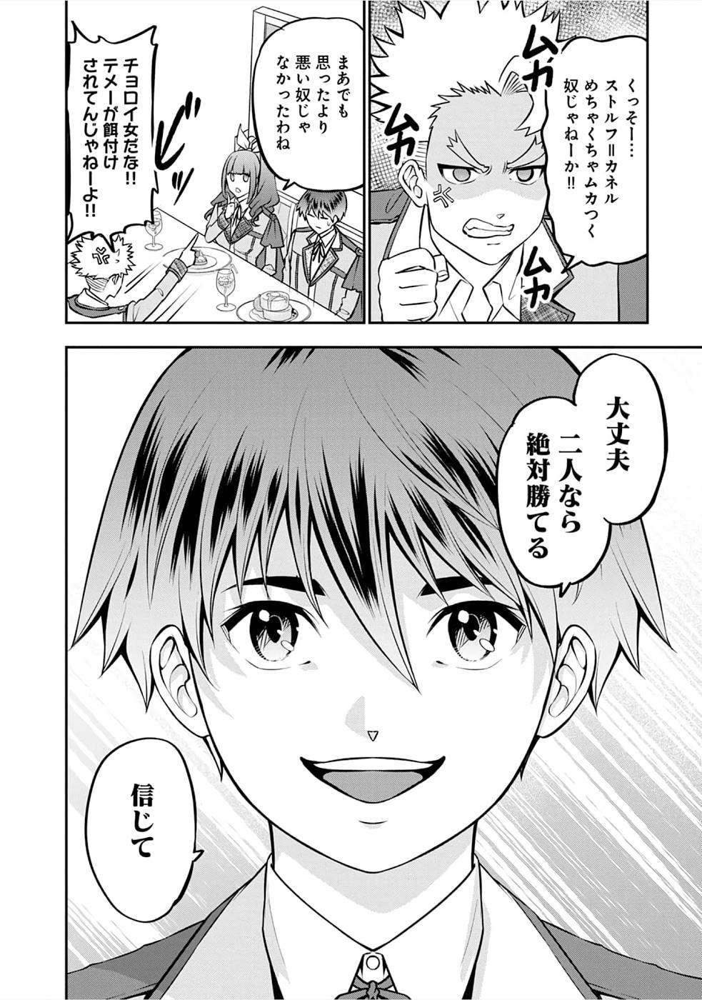 SENRITSU NO MAJUTSUSHI TO GOTEIJUU - raw - Chapter 22 - https://jpdd.ccdd.to/JPDD/senritsunomajutsushitogoteijuu/215221/lunyl2acvmi.jpg