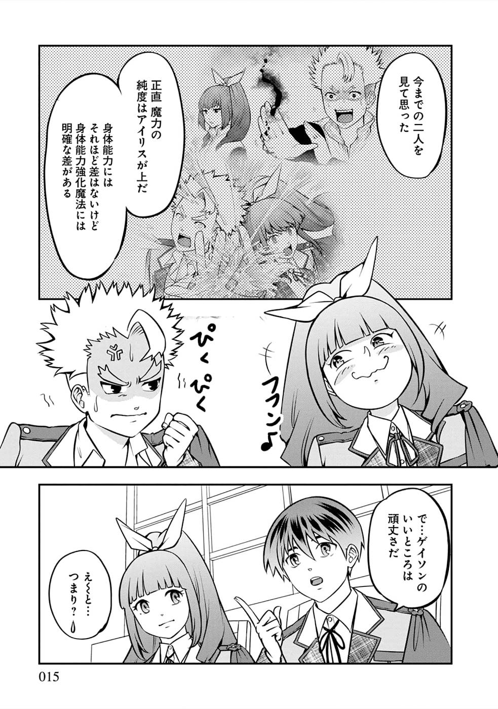 SENRITSU NO MAJUTSUSHI TO GOTEIJUU - raw - Chapter 22 - https://jpdd.ccdd.to/JPDD/senritsunomajutsushitogoteijuu/215221/r4150qnvyvx.jpg