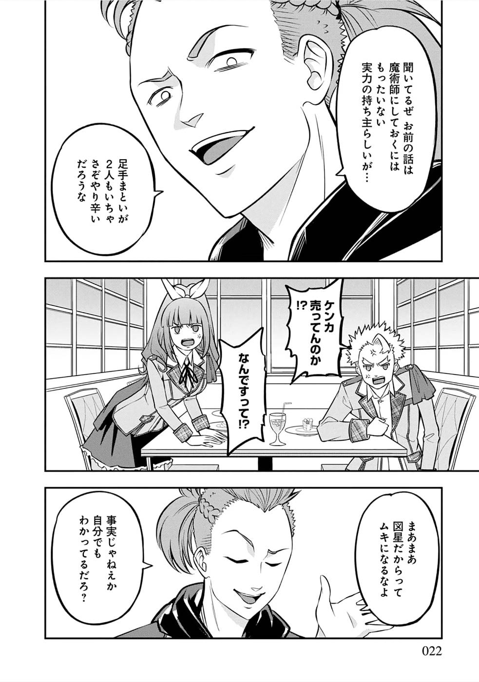 SENRITSU NO MAJUTSUSHI TO GOTEIJUU - raw - Chapter 22 - https://jpdd.ccdd.to/JPDD/senritsunomajutsushitogoteijuu/215221/s50qiskmhja.jpg