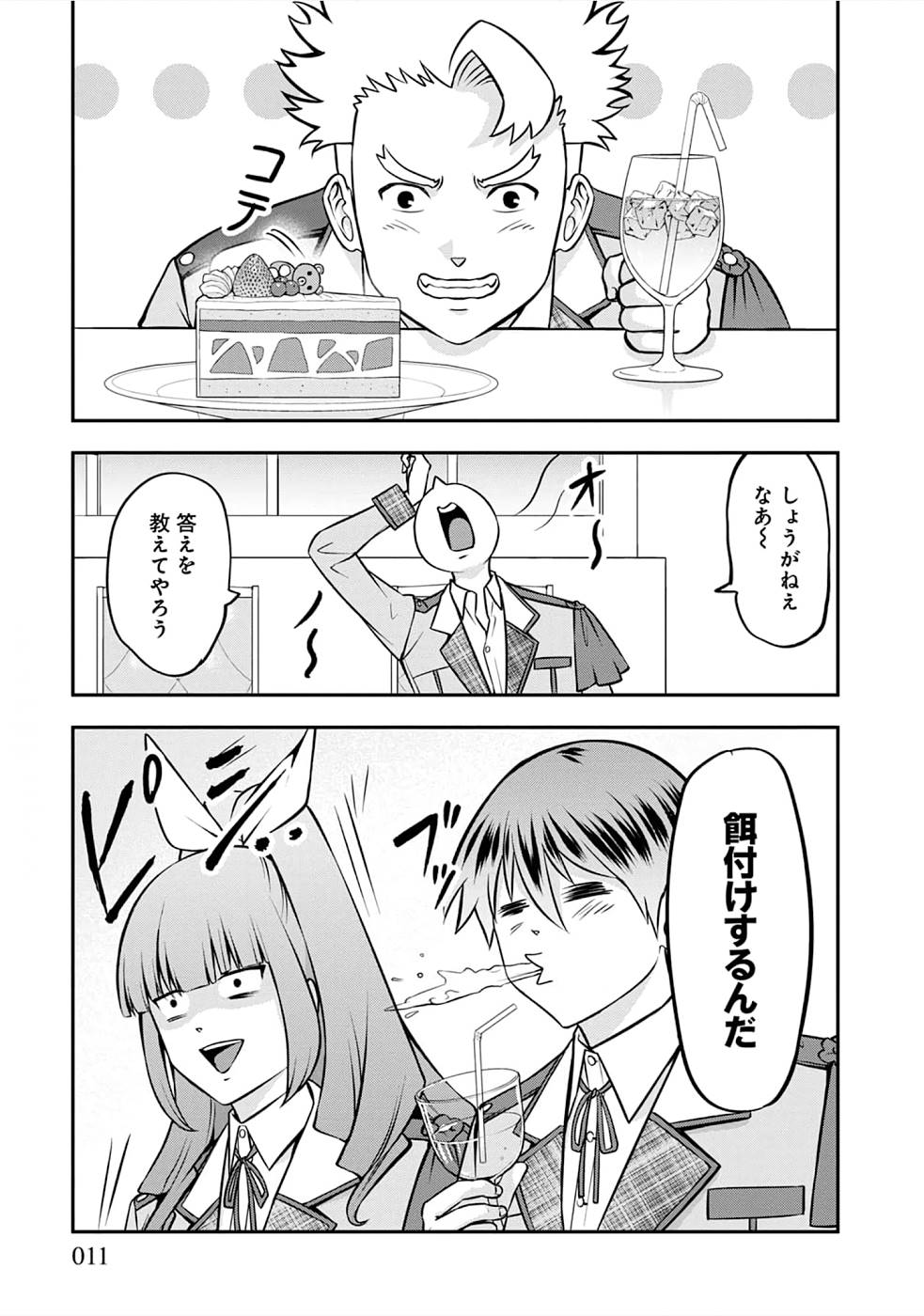SENRITSU NO MAJUTSUSHI TO GOTEIJUU - raw - Chapter 22 - https://jpdd.ccdd.to/JPDD/senritsunomajutsushitogoteijuu/215221/ttey5jal55k.jpg