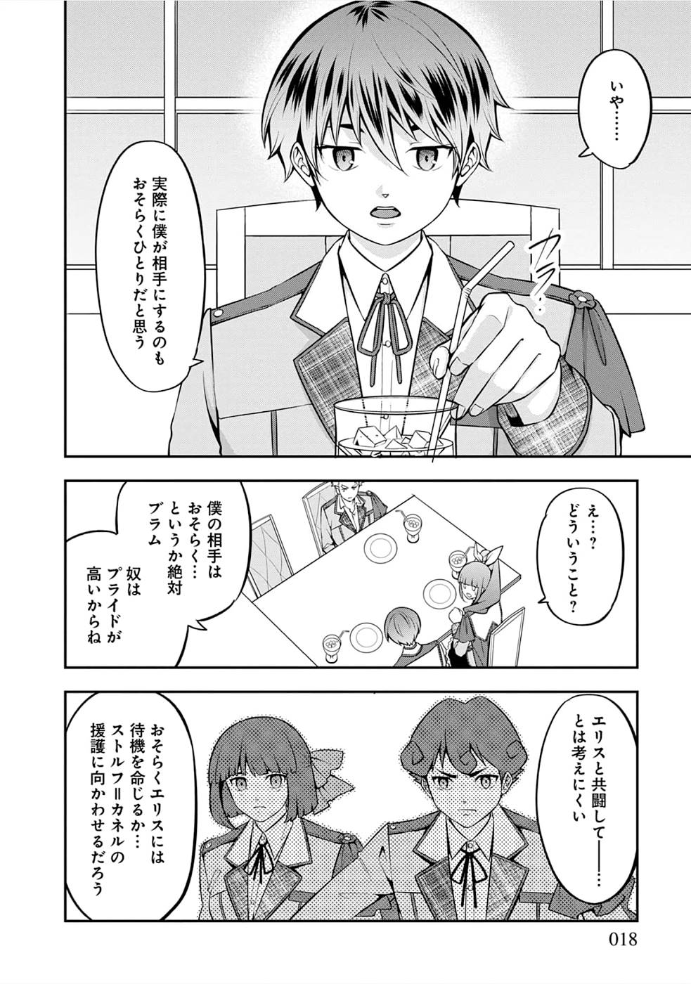 SENRITSU NO MAJUTSUSHI TO GOTEIJUU - raw - Chapter 22 - https://jpdd.ccdd.to/JPDD/senritsunomajutsushitogoteijuu/215221/uf22rmmt3qs.jpg